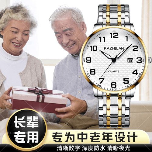 中老年人专用大字手表防水夜光