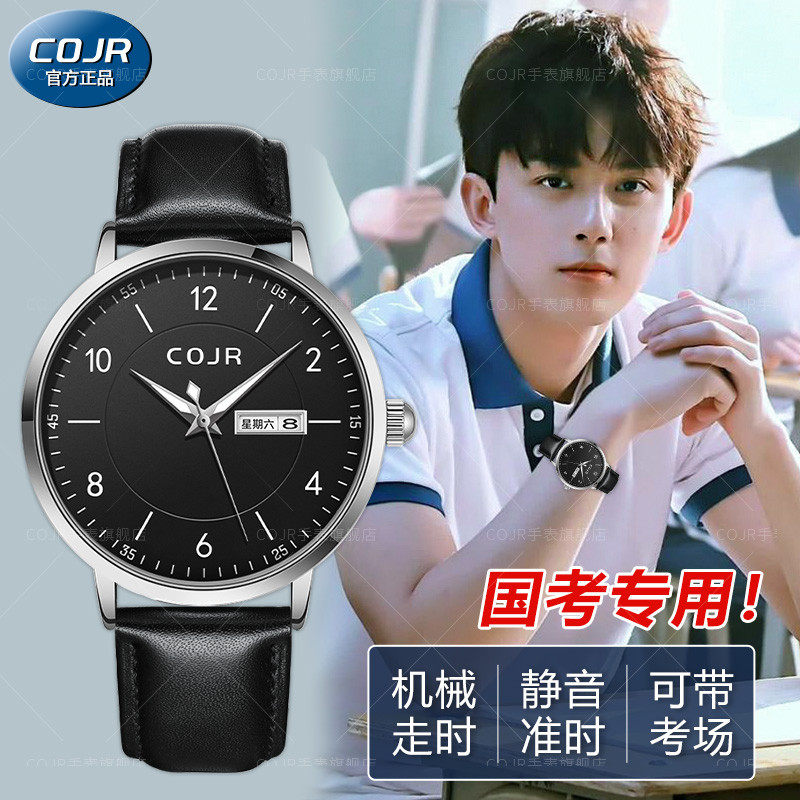 机械表教育局力荐考试专用