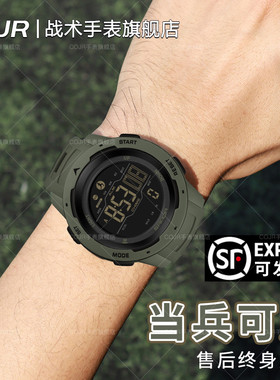 入伍战术手表男款役前训练学生男生军表户外运动专用参军人电子表