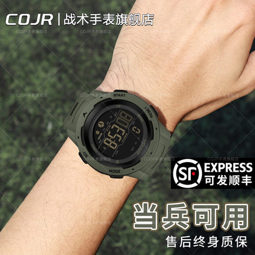 参军入伍可用战术电子手表防水