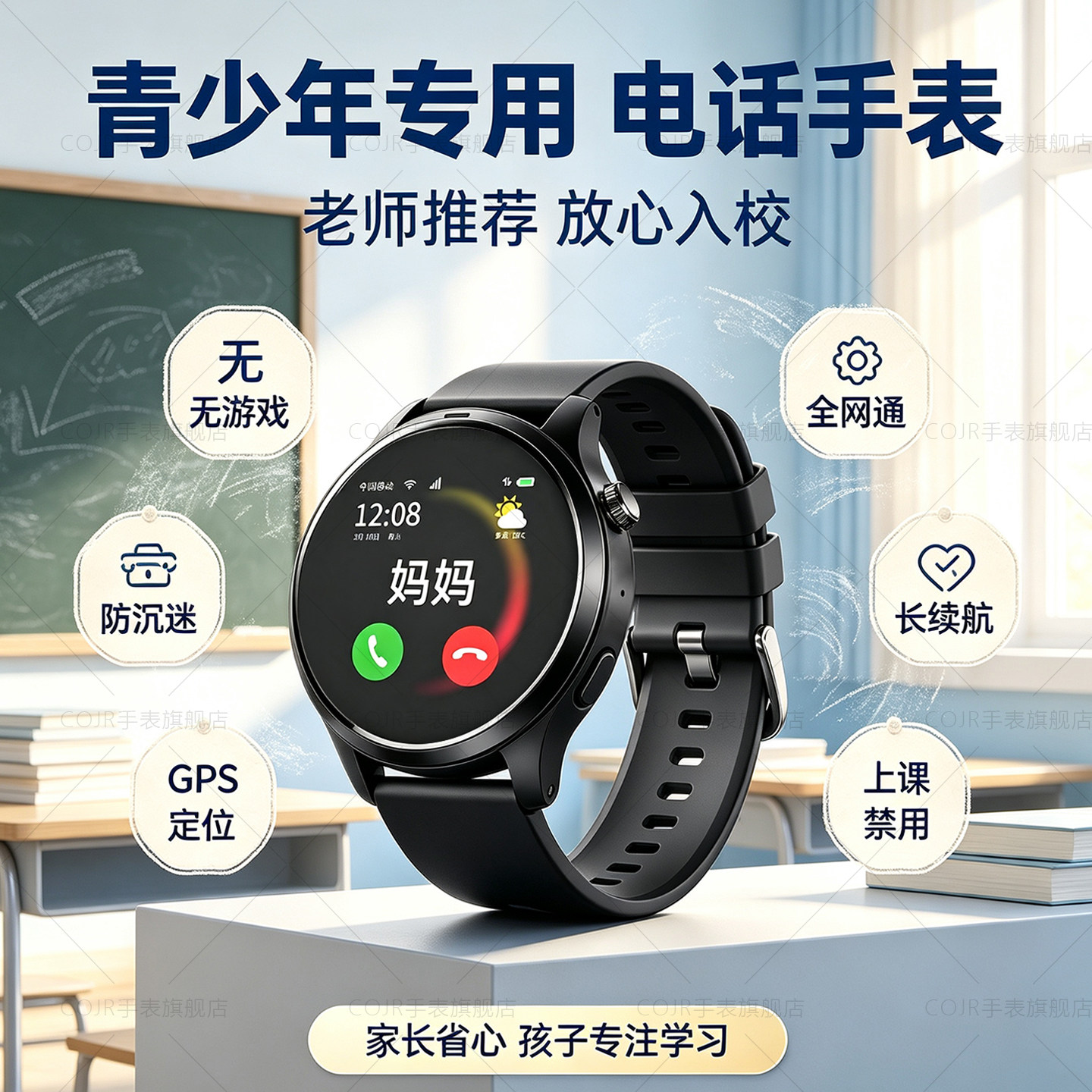 【初中生专用电话手表】青少年高中生可插卡智能多功能儿童学生成人华强北2026新款只接打电话无游戏定位正品