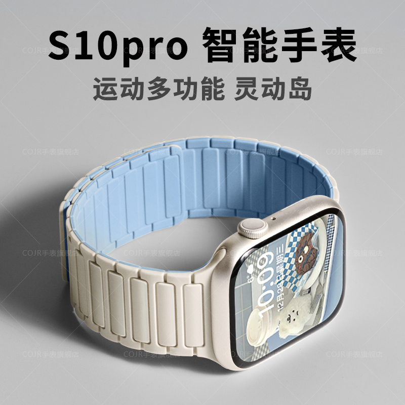 S10pro运动手表智能多功能高颜值