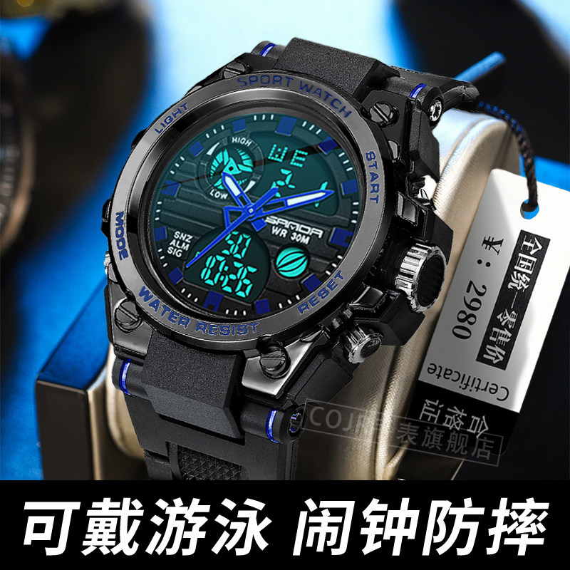 手表男款初中高中学生运动多功能青少年机械潮流防水闹钟男生电子