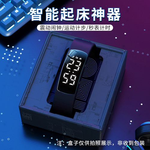 新款震动闹钟智能运动学生用手环