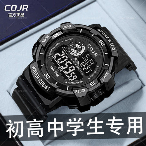 青少年儿童男生运动电子手表