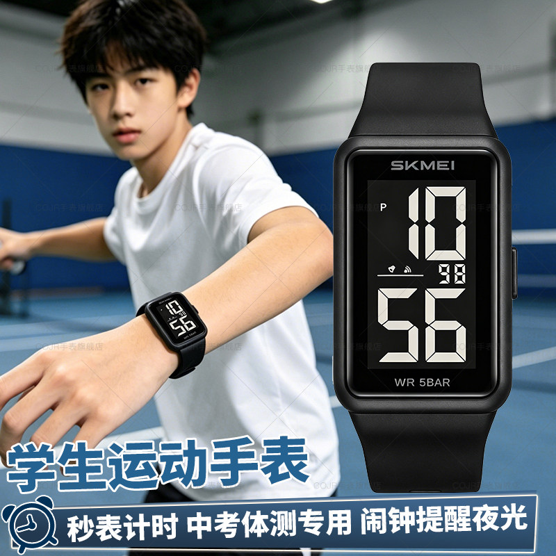 学生运动手表男生防水倒计时闹钟图片