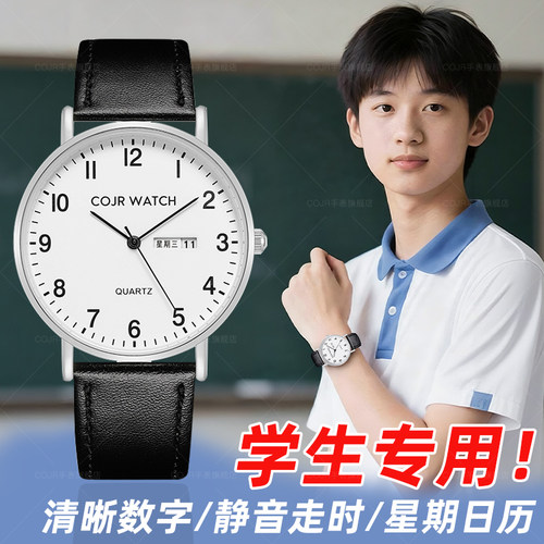 手表男款学生考试专用只看时间