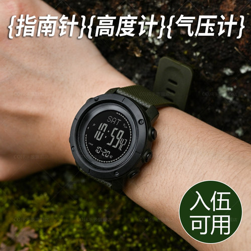 入伍可戴专业户外运动多功能手表