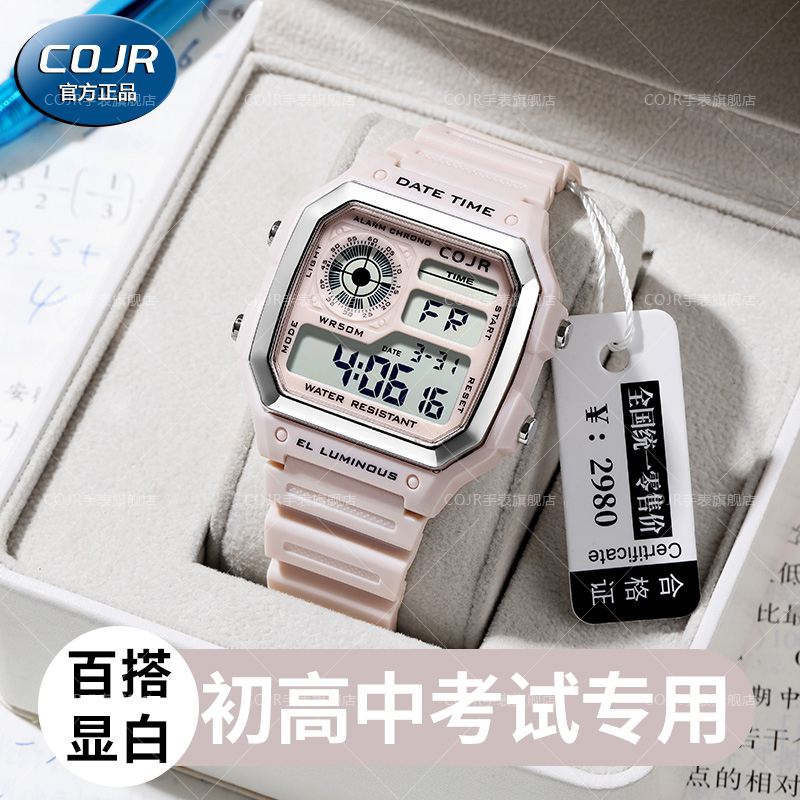 2025新款初高中学生电子手表