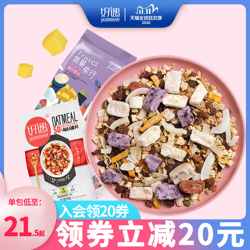奇亚籽谷物燕麦片水果麦片坚果干吃泡酸奶果粒早餐冲饮学生即食