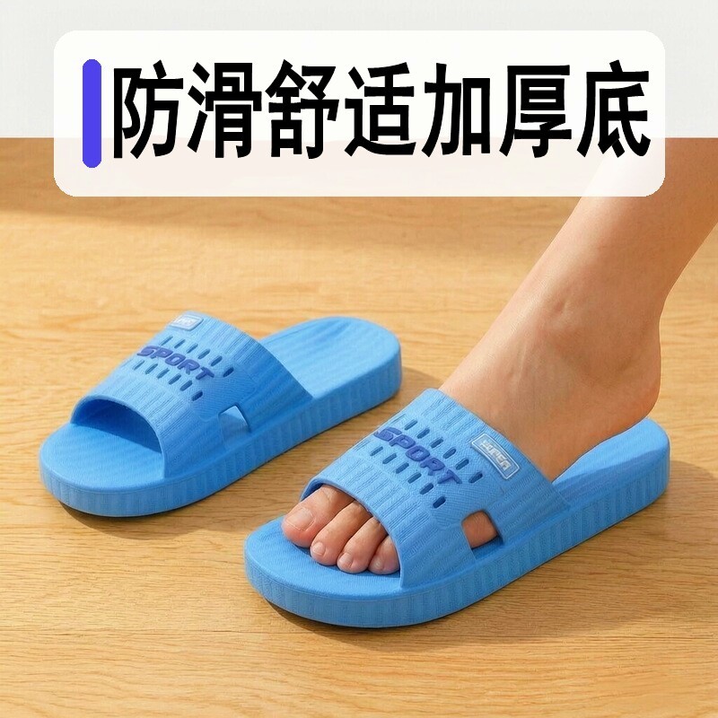 浴室凉拖鞋男室内防滑洗澡家居家
