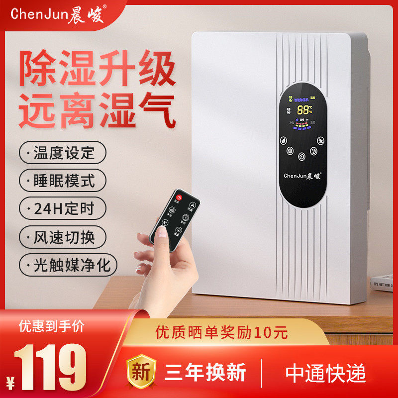 房间除湿机室内防潮抽湿机家用小型吸湿器地下室卧室空气去湿干燥