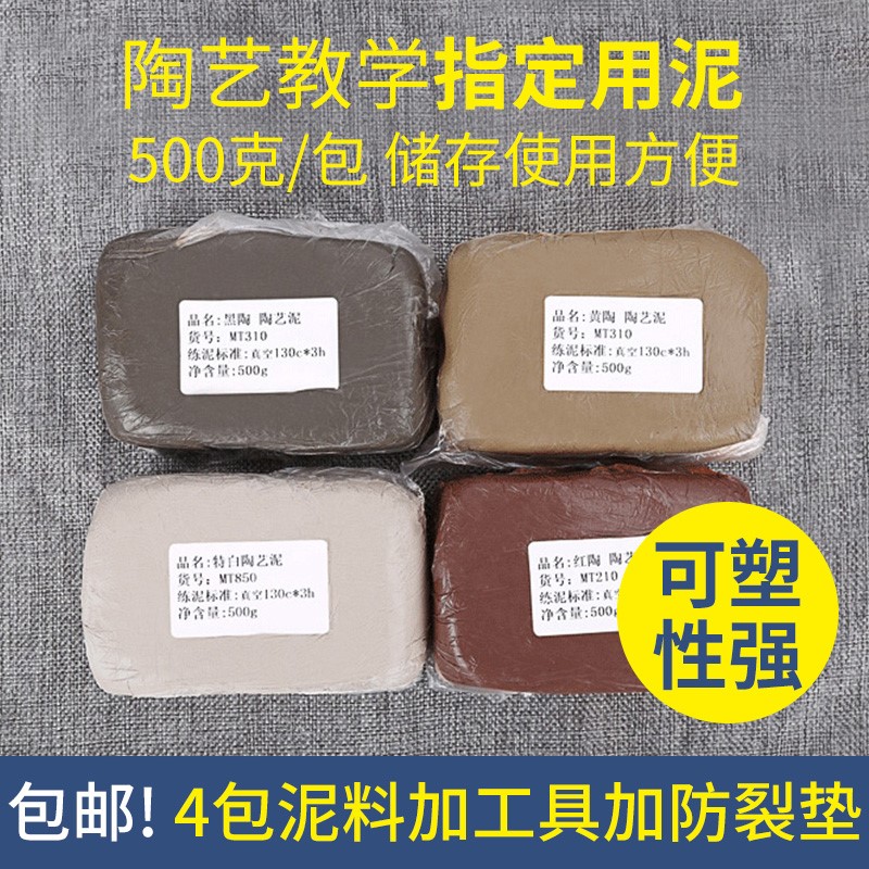 橡皮泥儿童雕塑软陶泥粘土学生手工制作diy大块陶艺单色泥陶土泥