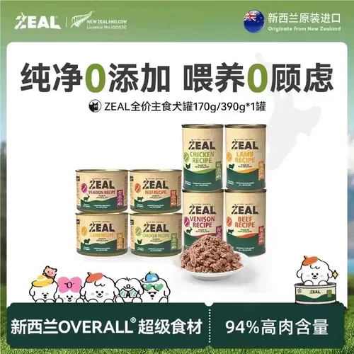 ZEAL全价主食犬罐湿粮170g