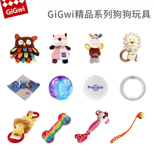 GiGwi贵为狗狗解闷玩具