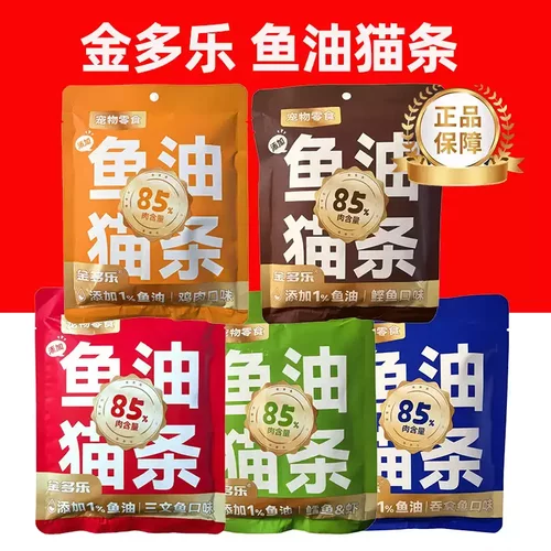 金多乐鱼油猫条60支装