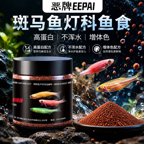 不浑水小颗粒小鱼更爱吃