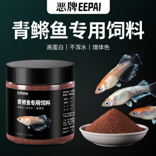 青鳉鱼饲料观背开口鱼粮小型鱼高蛋白小颗粒不浑水小金鱼鱼苗鱼食