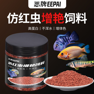 鱼饲料小颗粒小型鱼通用养殖专用下沉型高蛋白鱼粮仿红虫线虫鱼食