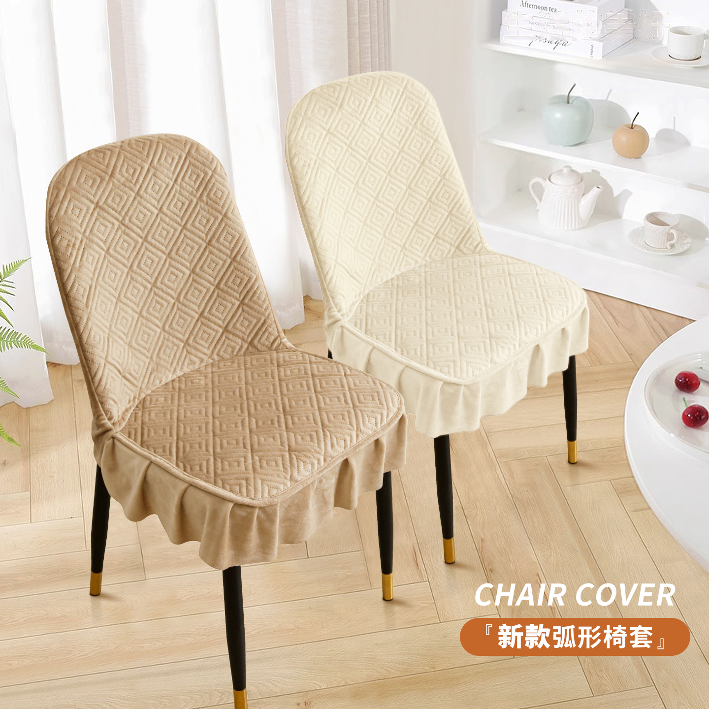 絎縫高端弧形椅套加厚通用椅子墊