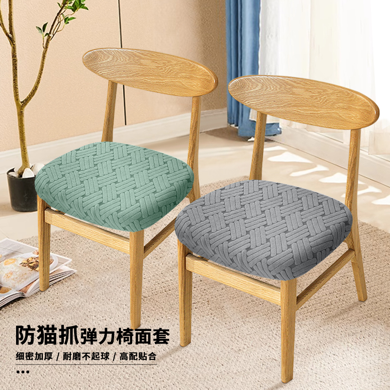 椅子套罩2025新款弹力可拆洗办公室凳子坐垫套简约通用牛角椅面套