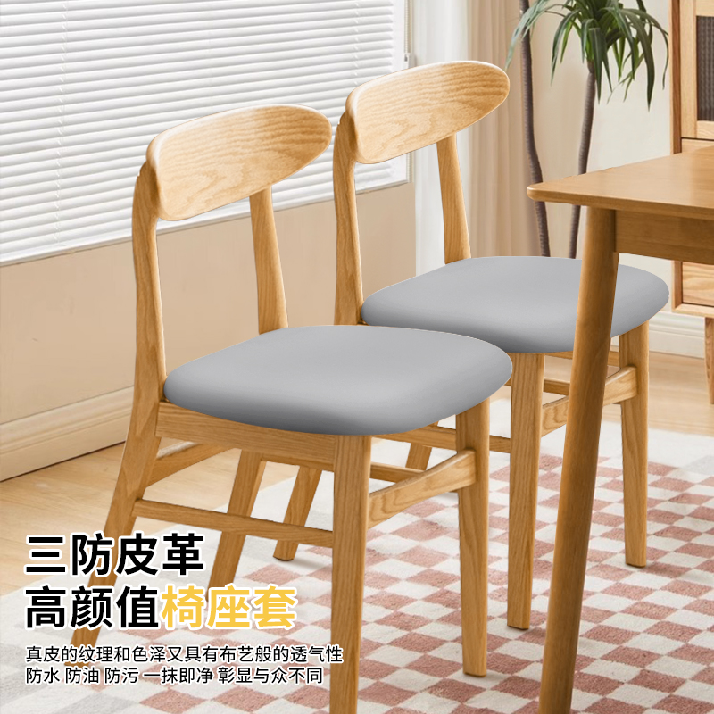 皮质防水办公座椅套弹力加厚椅面套PU皮电脑椅套四季通用转椅套罩