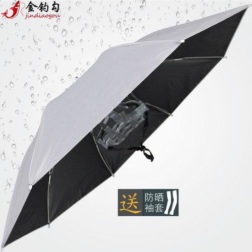 金钓勾防晒钓鱼伞帽头戴式折叠