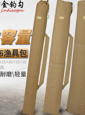 金钓勾钓鱼伞包帆布渔具包鱼竿包鱼包鱼杆收纳包耐磨加厚渔具配件