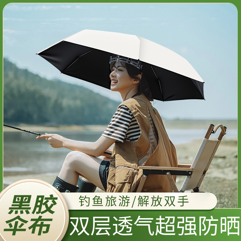 钓鱼伞帽头戴式防晒超轻型黑胶头顶伞大号遮阳防晒斗笠折叠帽子伞