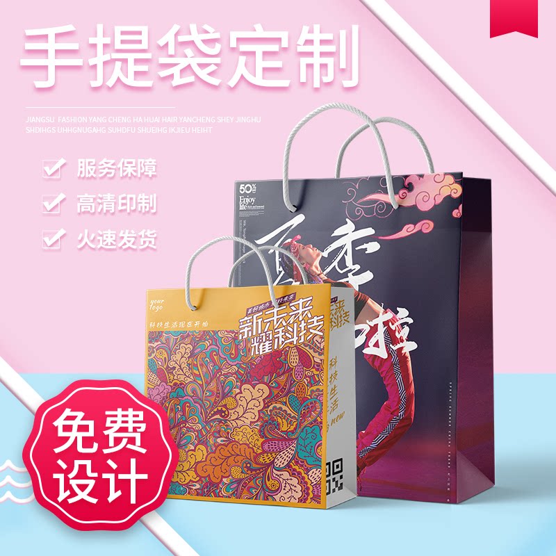 手提袋定制白卡纸牛皮纸袋定做企业礼品纸袋订制订做设计印刷logo