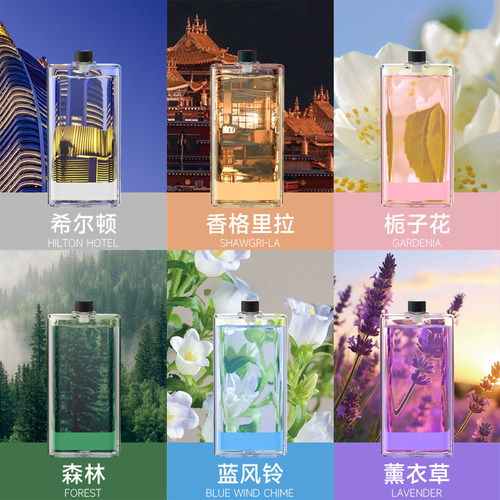 HOU酒店香薰机专用精油香水补充液230ml大容量已接入米家APP