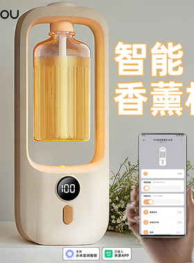 HOU香薰机自动喷香室内家用香氛卫生间厕所扩香除臭已接入米家APP