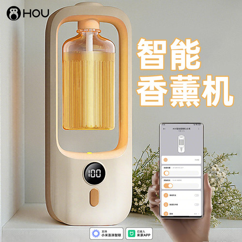 新升级!已接入米家APP智能香薰机