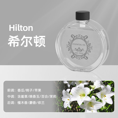 幻彩香薰机专用精油自动喷香机