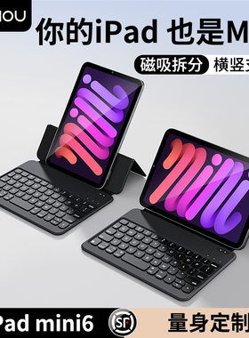 适用于iPadmini6键盘保护壳磁吸套悬浮妙控平板电脑二合一带迷你蓝牙苹果8.3英寸一体便携超薄新款轻薄双面夹