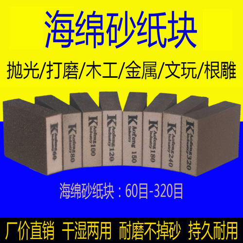 海绵砂纸砂纸领优惠下单干湿两用
