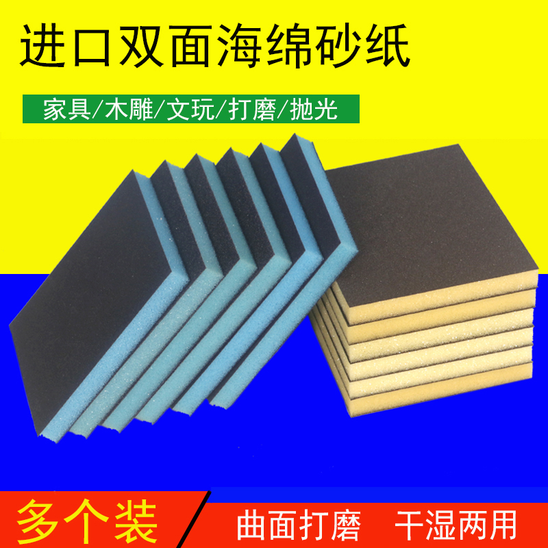 海绵砂块家具塑料打磨海绵抛光块海绵打磨块新款方形双面海绵砂纸