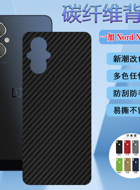 适用一加NordN20手机背膜5g版保护CPH2469定制改色贴纸OnePlus nord n20se透气全贴合GN2200磨砂彩膜防摔耐刮