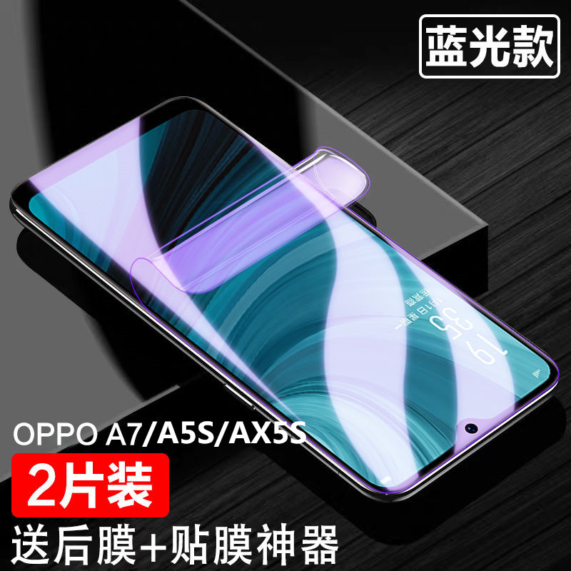 OPPO全屏抗蓝光曲面防刮保护膜
