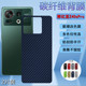 手机背膜中兴NX702J改色彩纸防刮保护Z40S 适用努比亚Z40sPro后膜nubia z40Spro灵笼限定版 Pro磨砂4O贴模