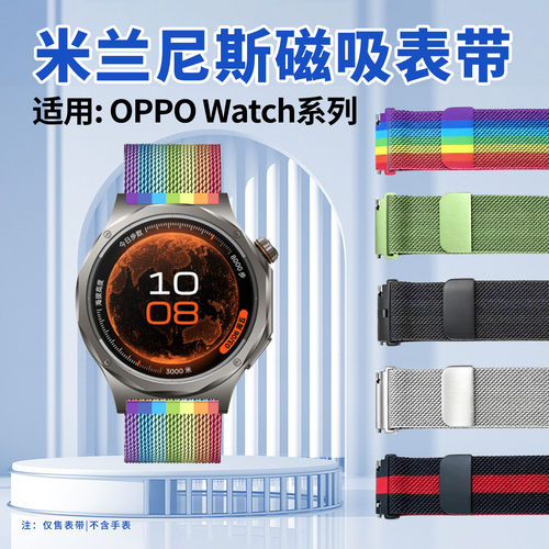 适用oppowatchX2/X3手表表带