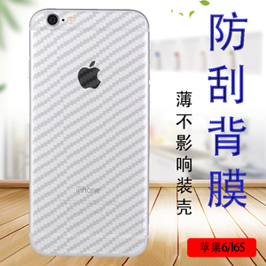 艾思度 苹果6手机贴膜iPhone6s防刮后盖膜A1700半透明贴纸A1586保护软模A1633非钢化玻璃膜A1549碳纤维背膜六