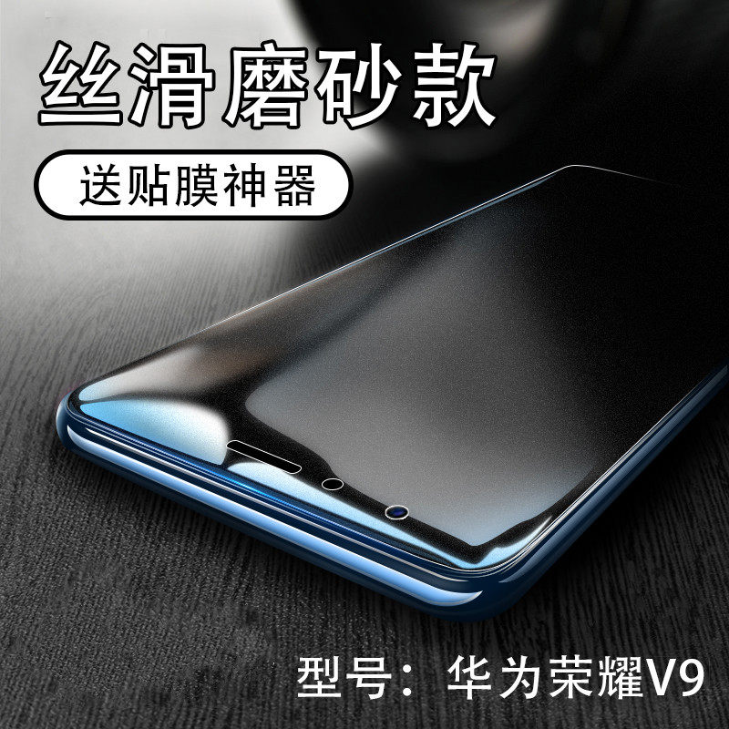 honor v9手机膜荣耀duk-al20全覆盖tl30磨砂水凝膜华为荣耀v9外屏防爆