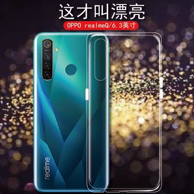 oppo Realme Q手机壳RealmeQ后盖透明壳RMX1971硅胶保护套opporealmeq全包边防摔opop轻薄外壳ins新潮牌0pp0