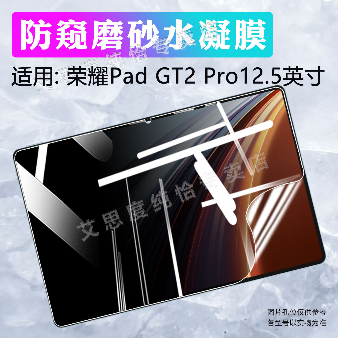 适用荣耀平板gt2pro保护膜防刮爆