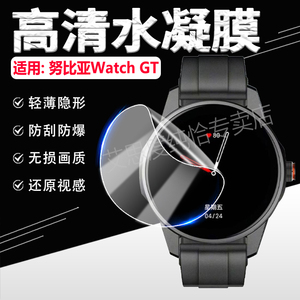 适用努比亚Watch GT手表贴膜努比亚手表WatchGT屏幕保护膜1.43英寸高清大屏防刮水凝膜新nubia智能运动手环膜