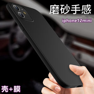 适用于苹果12mini手机壳iPhone12mini磨砂硅胶套A2400后盖保护壳5.4英寸全包边防摔软壳简约外壳个性轻薄背套