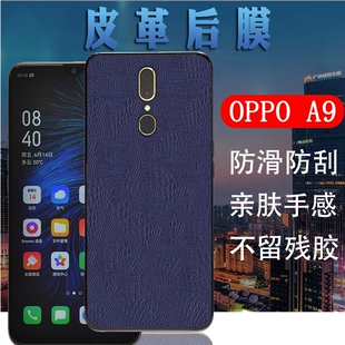 适用oppoa9手机后膜OPPO A9X皮革背膜A9T磨砂防刮滑彩膜PCAM10软贴纸模opop抗指纹后盖壳保护