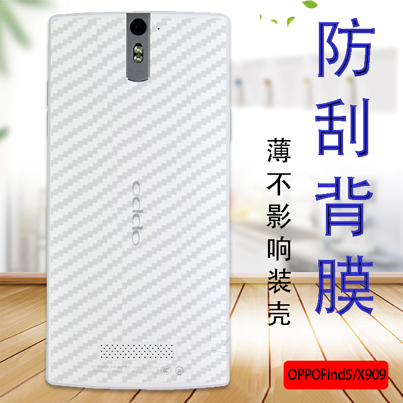 oppo抗指纹防滑半透明薄膜后壳