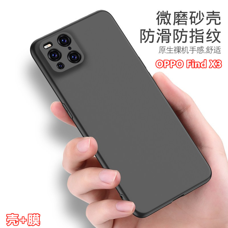 适用于OPPO Find X3磨砂软壳oppofindx3Pro摄影师版